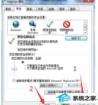 点击应用确定 win10系统打开网页输入正确验证码提示“验证码错误”的解决方法