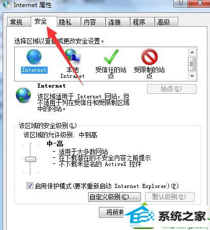 点击安全 win10系统打开网页输入正确验证码提示“验证码错误”的解决方法