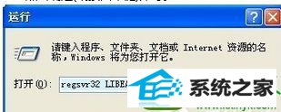 win10系统开机提示“taobaoprotect.exe应用程序错误”的解决方法