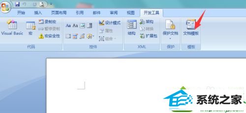 点击文档模板 win10系统打开word提示“无法打开文件normal因为内容有错误”的解决方法