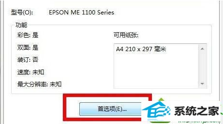 win10系统清洗打印机的步骤3 win10系统打印机出现打印模糊问题的解决方法