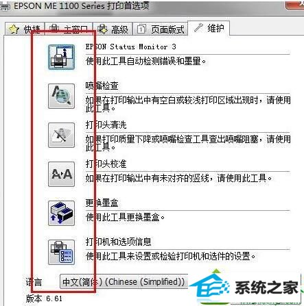 win10系统清洗打印机的步骤4.1 win10系统打印机出现打印模糊问题的解决方法
