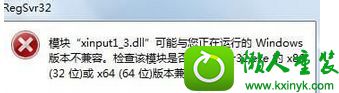 win10ϵͳװϷʾʧxinput1 3.dllĽ