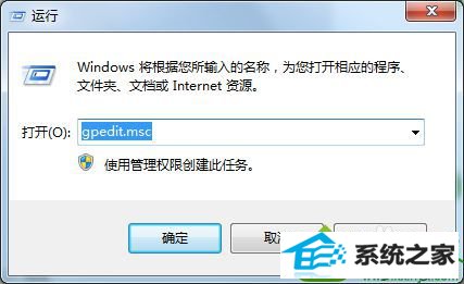 点击gpedit.msc win10系统电脑共享打印机提示需要密码的解决方法
