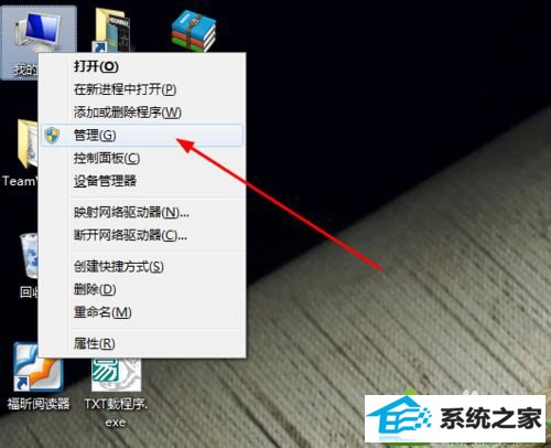 点击管理 win10系统电脑共享打印机提示需要密码的解决方法