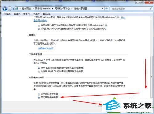点击保存修改 win10系统电脑共享打印机提示需要密码的解决方法