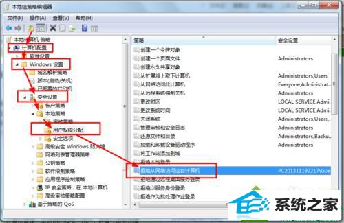 删除里面的guest用户 win10系统电脑共享打印机提示需要密码的解决方法