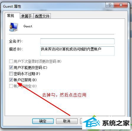 点击勾选 win10系统电脑共享打印机提示需要密码的解决方法
