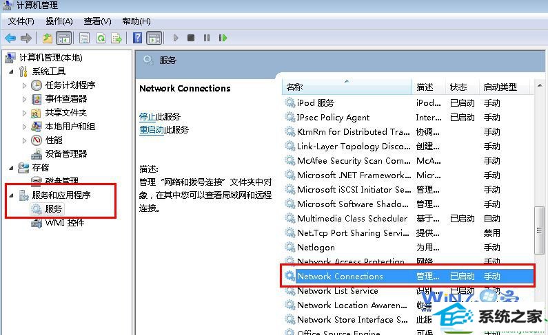 win10系统宽带连接无法建立的解决方法