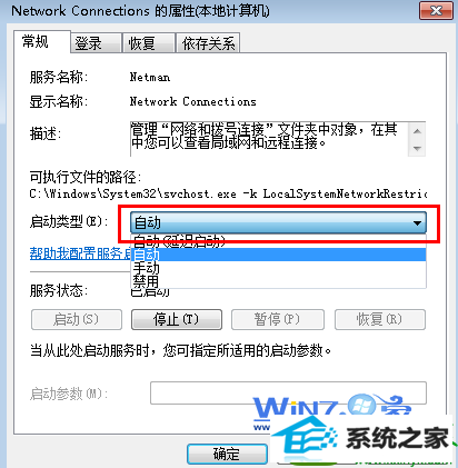 win10系统宽带连接无法建立的解决方法