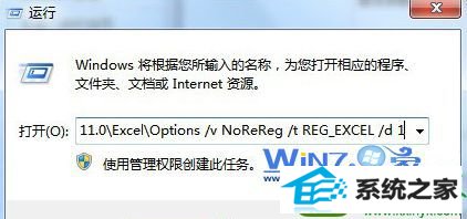 修复word文档 win10系统word文档显示正在安装的解决方法