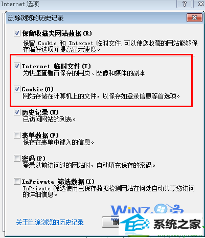 win10系统iE显示脚本错误的解决方法