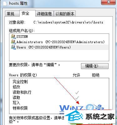 点击“高级”按钮 win10系统无法修改hosts文件的解决方法