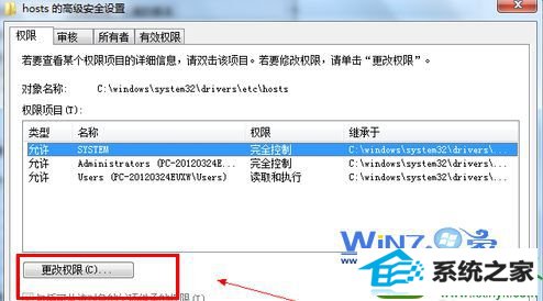 点击“更改权限”按钮 win10系统无法修改hosts文件的解决方法