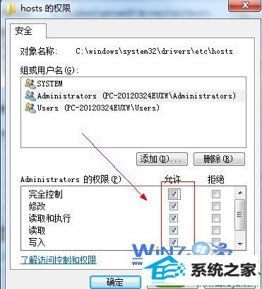 更改hosts文件权限 win10系统无法修改hosts文件的解决方法