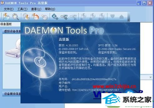 win10ϵͳװdaemon ToolsĽ