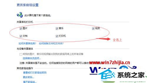 win10ϵͳװӡʾӡڡĽ