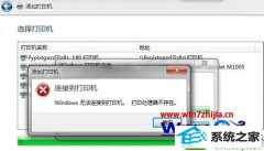 win10ϵͳװӡʾӡڡ޸