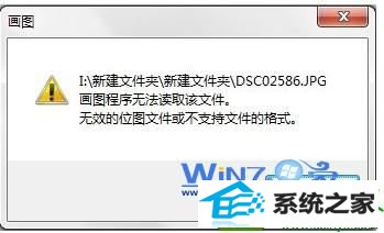 win10ϵͳ޷鿴GiF̬ͼƬĽ