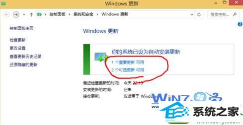 点击“1个重要更新”项 win10系统部分用户安装微软iE零日补丁时死机的解决方法