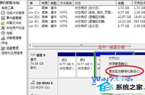 win10系统找不到d,E,F盘符的解决方法