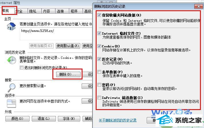 win10系统iE8无响应的解决方法