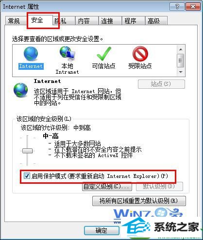 win10系统iE8无响应的解决方法