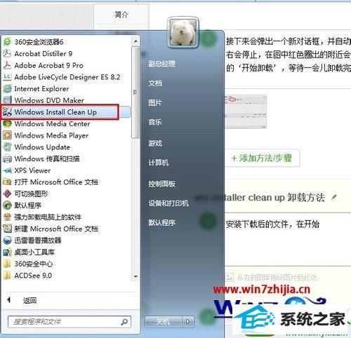 win10ϵͳAutodesk backburner޷жصĽ