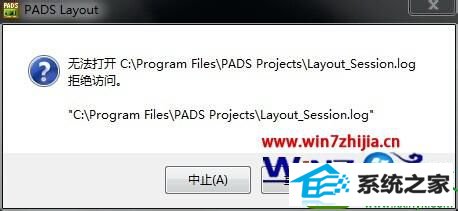 win10ϵͳװpAds9.5ʾ޷Logic_session.logĽ