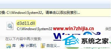 win10ϵͳѻӢ3ʾȱd3d11.dllĽ