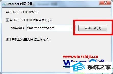 win10ϵͳʱ쳣Ľ