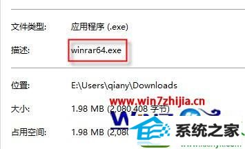 windows7提示不是有效win32位程序的解决方法 win10系统提示不是有效win32位程序的解决方法