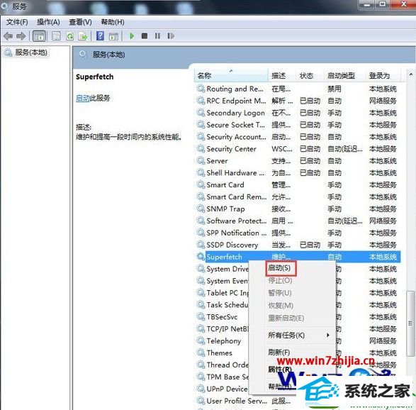 win10无法开启Readyboost怎么办 win10系统无法开启Readyboost的解决方法