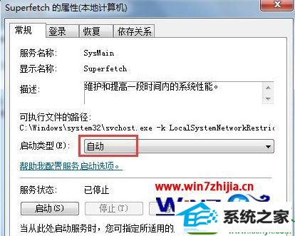 win10无法开启Readyboost怎么办 win10系统无法开启Readyboost的解决方法