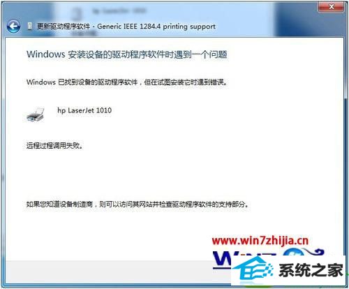 win10ϵͳִӡδָ豸Ľ