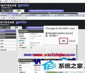 win10ϵͳʼǱnetgear·Ĳ