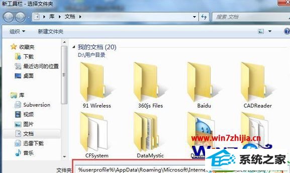 QQ截图20170523160726.png win10系统找回快速启动栏的操作方法