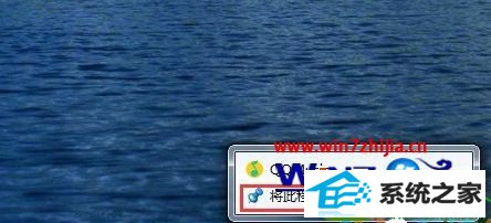 QQ截图20170523160808.png win10系统找回快速启动栏的操作方法