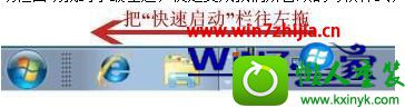 QQ截图20170523160750.png win10系统找回快速启动栏的操作方法