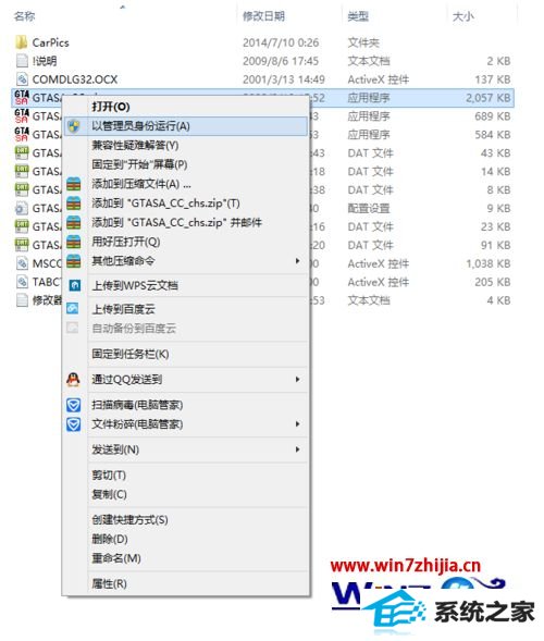win8ϵͳʥ˹cc޸򲻿ô