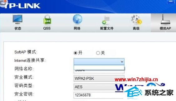 win8ϵͳʹTpLinK·ģApʱinternetӹǿհν