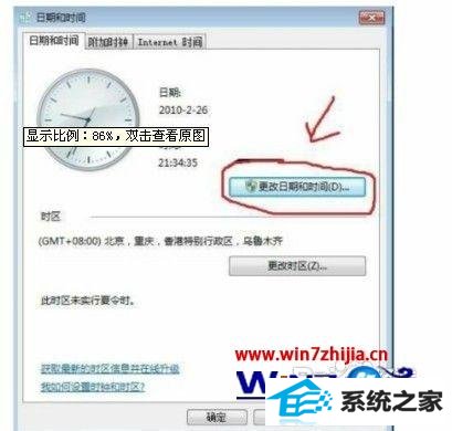 windows8ϵͳ洫汨is not a valid date and timeô