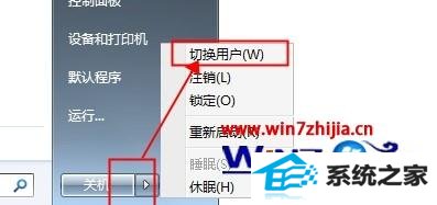 װwin8ϵͳʾǰ˻˻Ľ