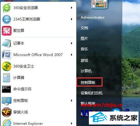win8系统arp攻击怎么修复 win8系统arp攻击怎么修复