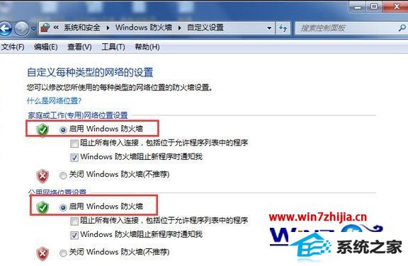 win8系统arp攻击怎么修复 win8系统arp攻击怎么修复