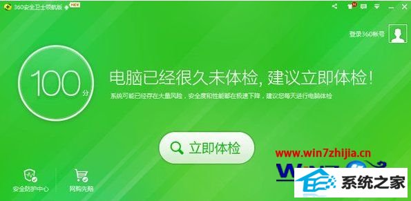 win8系统arp攻击怎么修复 win8系统arp攻击怎么修复