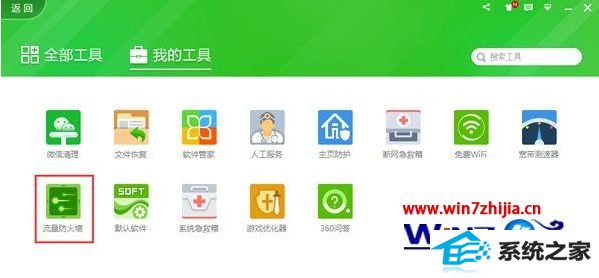 win8系统arp攻击怎么修复 win8系统arp攻击怎么修复