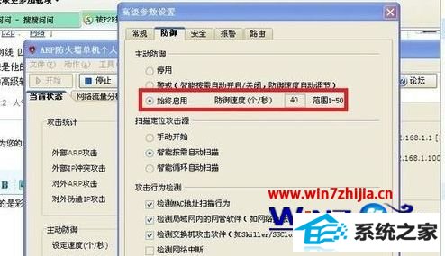 win8系统arp攻击怎么修复 win8系统arp攻击怎么修复