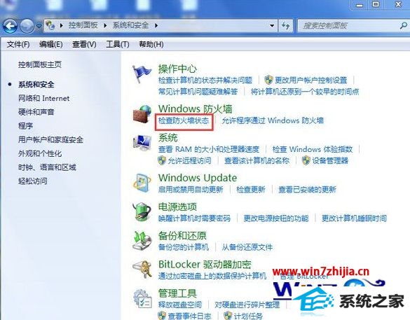 win8系统arp攻击怎么修复 win8系统arp攻击怎么修复