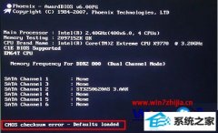 ����win8ϵͳ����ʱ�Լ���ʾCMos checksum error-defaults loaded�İ취